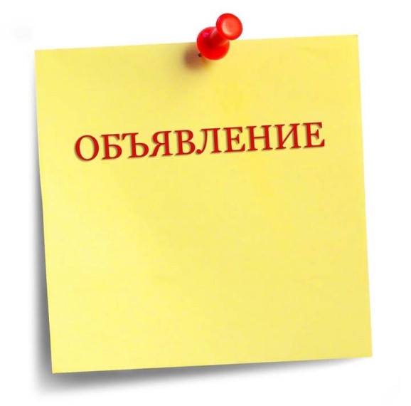 Извещение о проведении государственной кадастровой оценки объектов недвижимости, расположенных на территории Омской области. Извещение о проведении государственной кадастровой оценки объектов недвижимости, расположенных на территории Омской области.